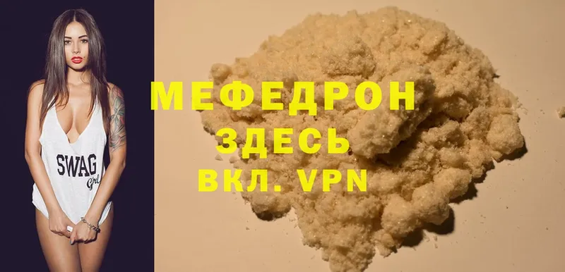 Мефедрон mephedrone  ОМГ ОМГ ссылка  Белорецк 